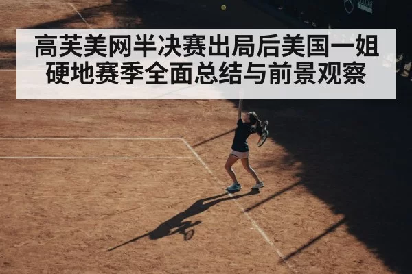 female tennis player serving