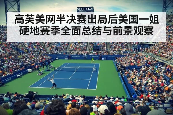 tennis stadium night match