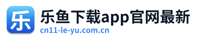 乐鱼下载app官网最新 Logo